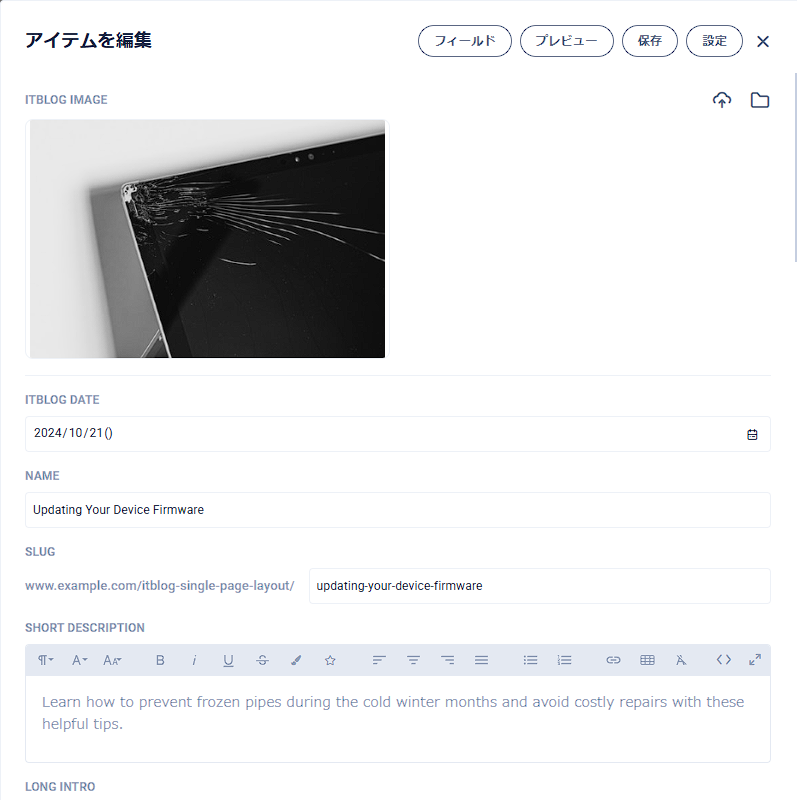 Sitejetのコレクション編集画面