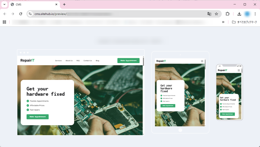 Sitejetのプレゼンテーションモード